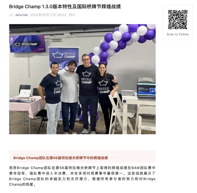 17.6.2024-WeChat