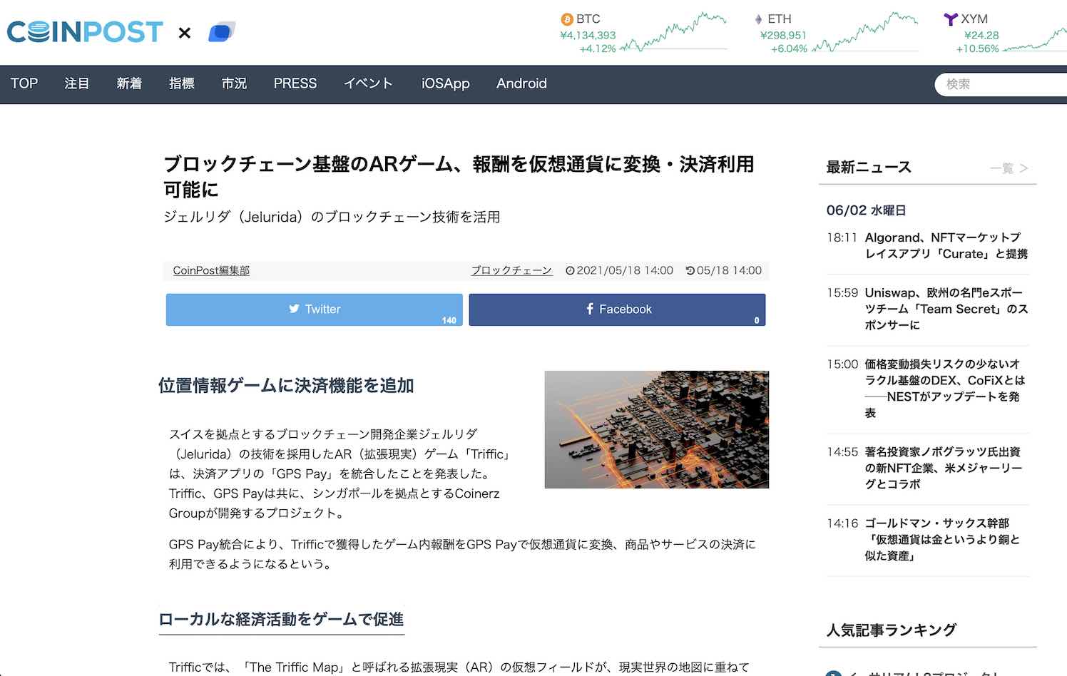 20210518 Coinpost AR